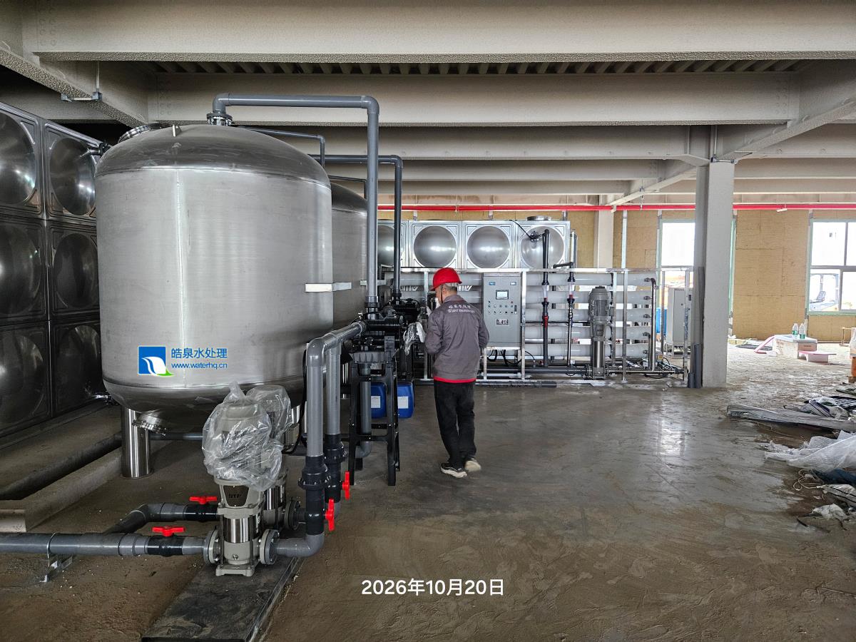 反渗透纯水设备